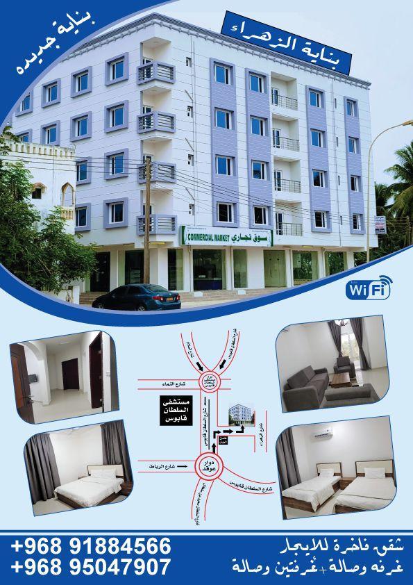 Al Zahra Apartments Salalah Eksteriør billede